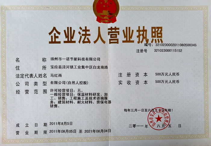 營業執照