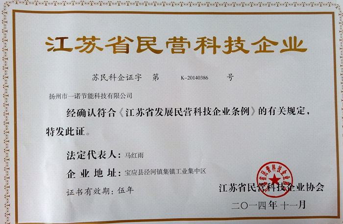 民營企業